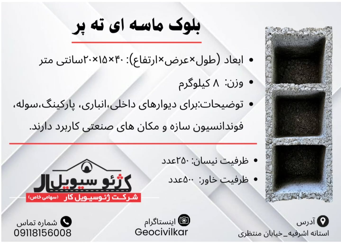 بلوک ماسه‌ای ته پر